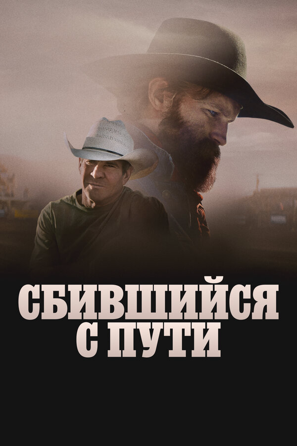 Сломленный сериал 2025 смотреть онлайн бесплатно в хорошем качестве HD
